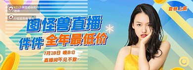 夏秋上新优惠电商淘宝促销活动竖版海报banner