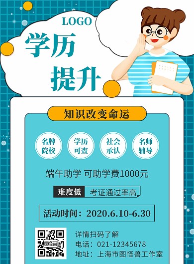 端午节提升学历灰色创意宣传竖版海报