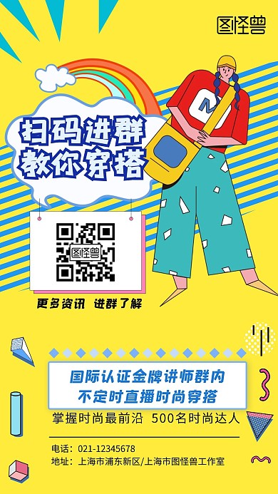 红包群邀请裂变手机营销海报