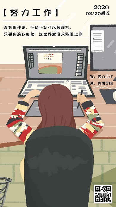 2020简约第一个工作日日签