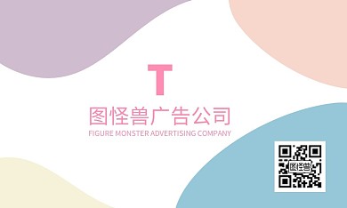 简约清新广告公司客户经理名片