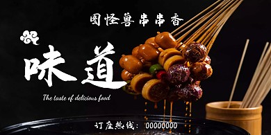 美食餐厅展板背景墙	