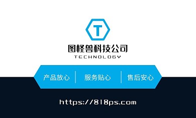 蓝黑色简约科技公司产品经理名片