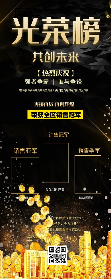  企业业绩排行榜