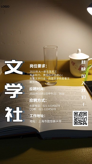 文学社拳头蓝色创意手机海报