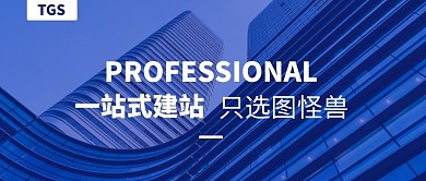 网站建设互联网微信公众号封面首图