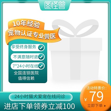 宠物医院宠物食品直通车主图边框