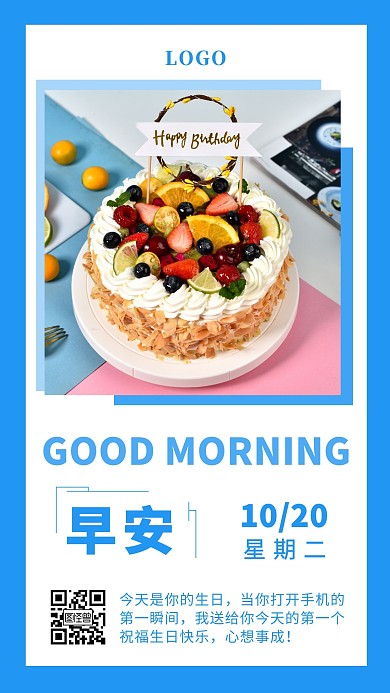 生日签名海报蓝色日签