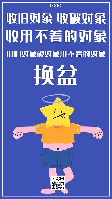 七夕情人节节日创意文字手机海报