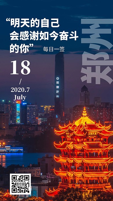 蓝色简约郑州早安每日一签风格日签