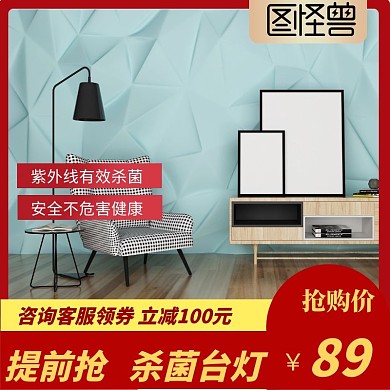 杀菌灯简约大气边框红色提前抢主图