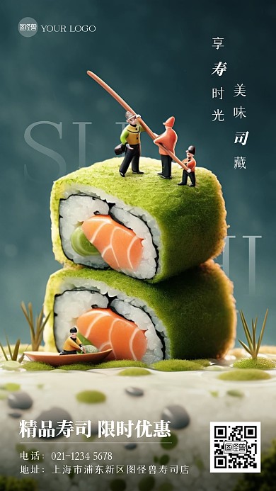寿司食品活动促销微缩手机海报