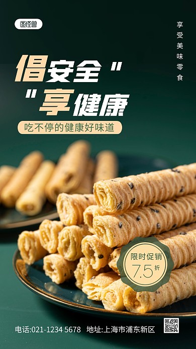 健康食品宣传海报绿色简约摄影图海报