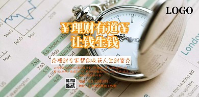 卡通投资理财宣传海报