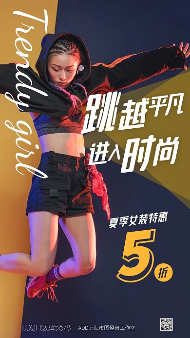 紫色大气简约风夏季女装特惠手机海报