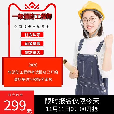 消费工程师招生红白大方