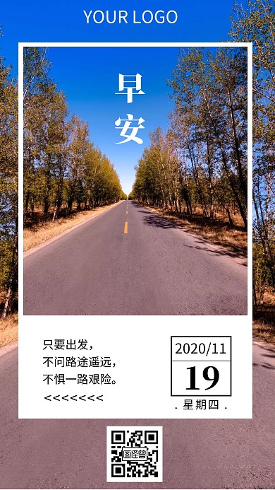 简约日签早安蓝色周四马路