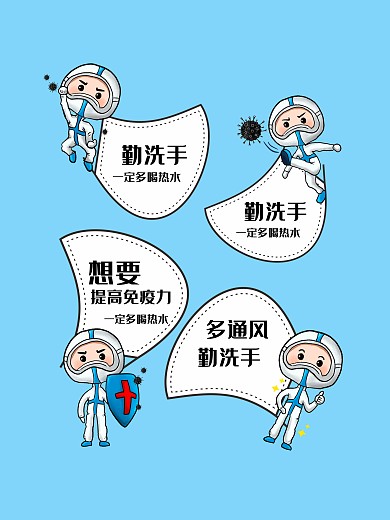 医疗医生健康提醒拍照KT板