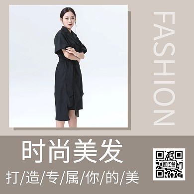 灰色简约公众号配图发型