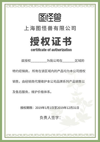 简约商务风格授权证书