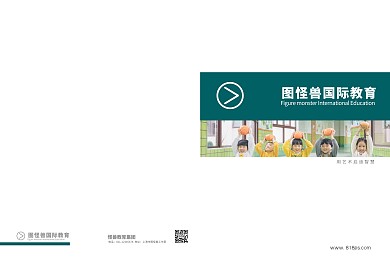 学校教育培训机构画册设计