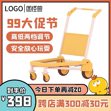 婴儿推车淘宝简约直通车海报