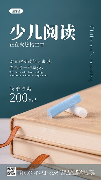 简约棕色儿童阅读摄影图手机海报