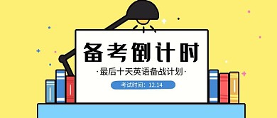 英语四六级简约公众号首图