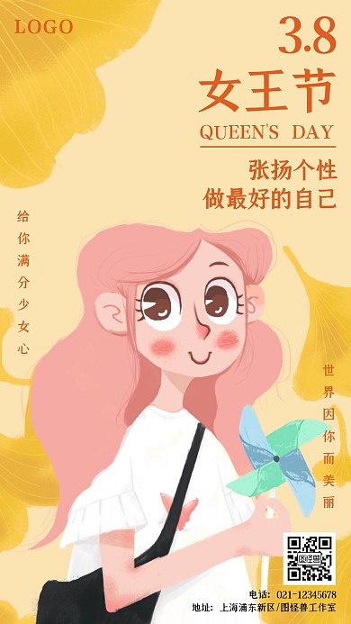 38妇女节节日快乐手绘风宣传海报