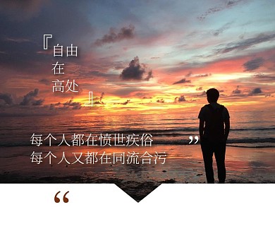 简约摄影人物旅游金句文艺生活分享社交媒体