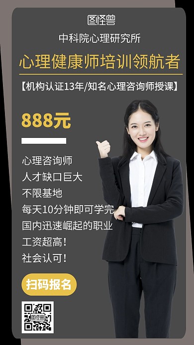 2020简约灰色大气心理健康手机营销海报