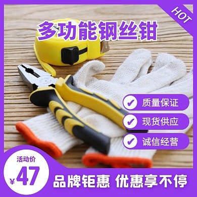 紫色通用风五金类目主图直通车