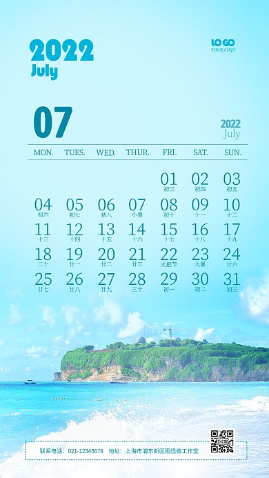 2022年虎年日历7月份日历摄影图海报