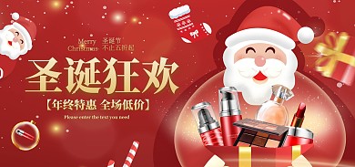 圣诞节促销活动海报banner