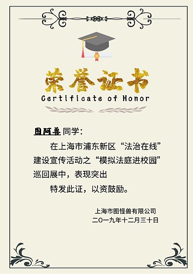 荣誉证书设计海报