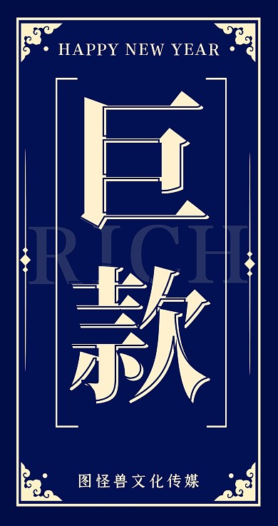 2020庚子年鼠年新春喜庆主题红包