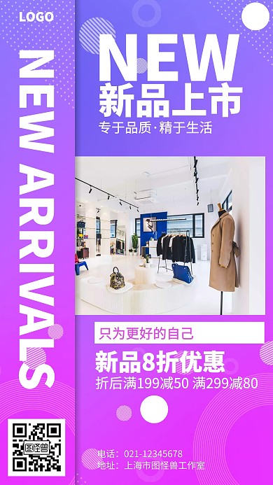 渐变新品动态新品上市促销海报