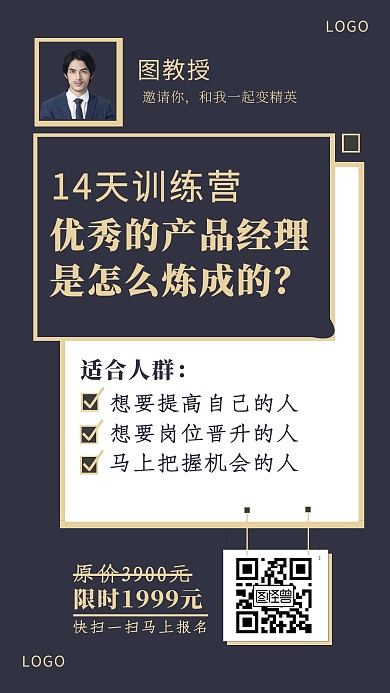 课程 在线 互联网 简约