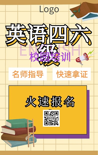 英语海报