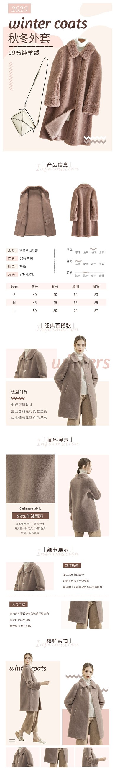 秋冬外套简约几何白色女装详情页