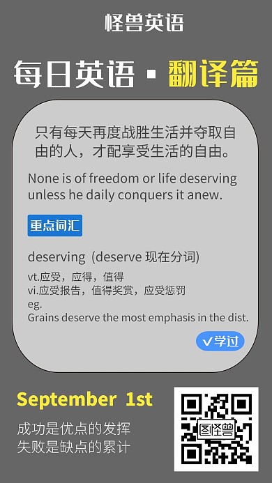 每日英语学习单词黑白日签