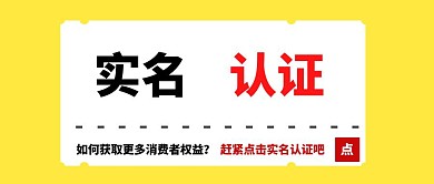 简约文艺风创意公众号首图实名认证