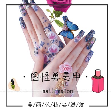 美甲时尚美妆简约黑色淘宝主图