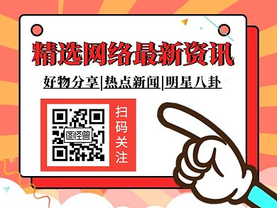 卡通创意公众号名片关注二维码