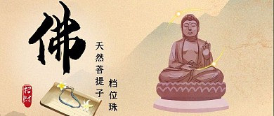 佛意