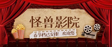 影院影城感恩回馈客户福利公众号封面首图