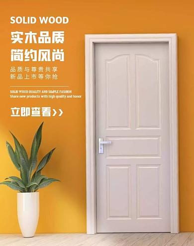 门实木品质电商竖版海报