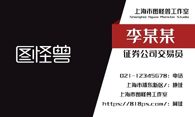 红色简约大气二维码证券交易名片