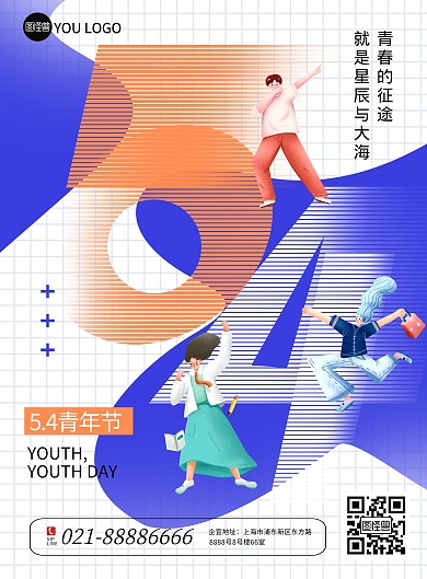 五四青年节祝福创意手绘风印刷海报
