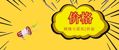 爆炸价格公众号封面